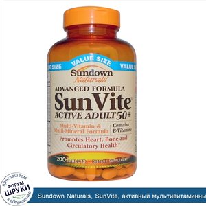 Sundown_Naturals__SunVite__активный_мультивитаминный_и_мультиминеральный_препарат_для_людей_ст...jpg