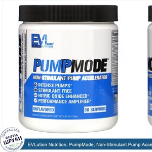 EVLution_Nutrition__PumpMode__Non_Stimulant_Pump_Accelerator__4.44_oz__126_g_.jpg