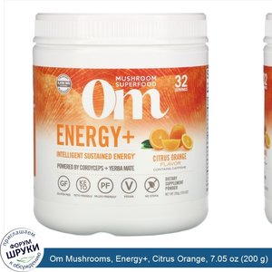 Om_Mushrooms__Energy___Citrus_Orange__7.05_oz__200_g_.jpg