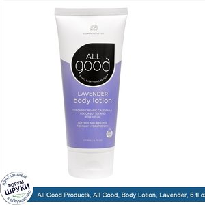 All_Good_Products__All_Good__Body_Lotion__Lavender__6_fl_oz__177.4_ml_.jpg