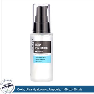 Coxir__Ultra_Hyaluronic__Ampoule__1.69_oz__50_ml_.jpg