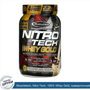 Muscletech__Nitro_Tech__100__Whey_Gold__сывороточный_протеин__печенье_с_кремом__1_00кг__2_21фу...jpg