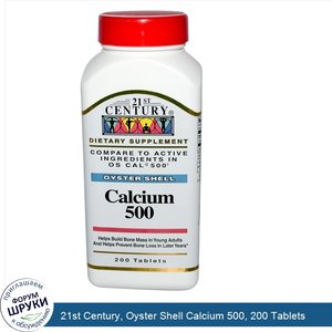 21st_Century__Oyster_Shell_Calcium_500__200_Tablets.jpg