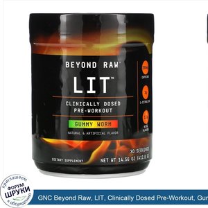 GNC_Beyond_Raw__LIT__Clinically_Dosed_Pre_Workout__Gummy_Worm__14.56_oz__412.8_g_.jpg