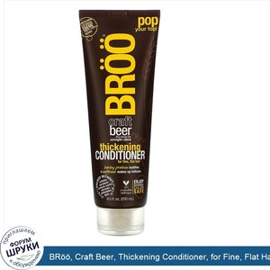 BR____Craft_Beer__Thickening_Conditioner__for_Fine__Flat_Hair__Citrus_Creme__8.5_fl_oz__250_ml_.jpg