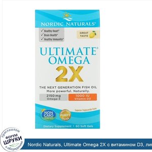 Nordic_Naturals__Ultimate_Omega_2X_с_витамином_D3__лимон__60_мягких_желатиновых_капсул.jpg