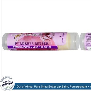 Out_of_Africa__Pure_Shea_Butter_Lip_Balm__Pomegranate___Acai__0.15_oz__4_g_.jpg