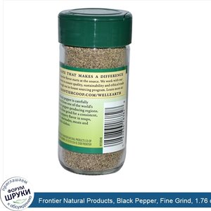 Frontier_Natural_Products__Black_Pepper__Fine_Grind__1.76_oz__49_g_.jpg