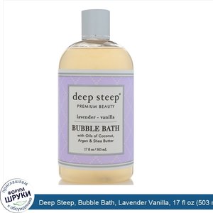 Deep_Steep__Bubble_Bath__Lavender_Vanilla__17_fl_oz__503_ml_.jpg