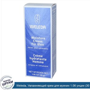 Weleda__Увлажняющий_крем_для_мужчин_1.06_унции__30_г_.jpg