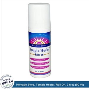 Heritage_Store__Temple_Healer__Roll_On__3_fl_oz__90_ml_.jpg