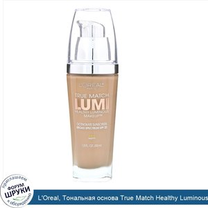 L_Oreal__Тональная_основа_True_Match_Healthy_Luminous_Makeup__SPF_20__оттенок_W4_натуральный_б...jpg