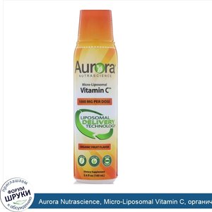 Aurora_Nutrascience__Micro_Liposomal_Vitamin_C__органический_фруктовый_вкус__1000мг__160мл__5_...jpg