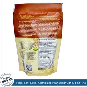 Vega__Savi_Seed__Karmalized_Raw_Sugar_Cane__5_oz__142_g_.jpg