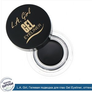 L.A._Girl__Гелевая_подводка_для_глаз_Gel_Eyeliner__оттенок_Jet_Black__3г.jpg