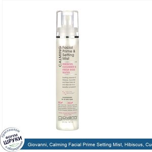 Giovanni__Calming_Facial_Prime_Setting_Mist__Hibiscus__Cucumber_Fresh_Rose_Water__5_fl_oz__147...jpg