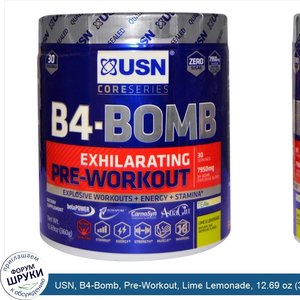 USN__B4_Bomb__Pre_Workout__Lime_Lemonade__12.69_oz__360_g_.jpg