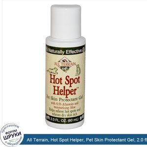 All_Terrain__Hot_Spot_Helper__Pet_Skin_Protectant_Gel__2.0_fl_oz__60_ml_.jpg