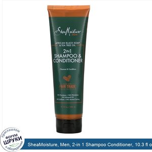 SheaMoisture__Men__2_in_1_Shampoo_Conditioner__10.3_fl_oz__305_ml_.jpg