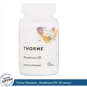 Thorne_Research__Glutathione_SR__60_капсул.jpg