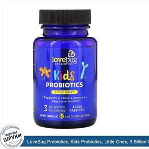 LoveBug_Probiotics__Kids_Probiotics__Little_Ones__3_Billion_CFU__60_Easy_To_Swallow_Spheres.jpg