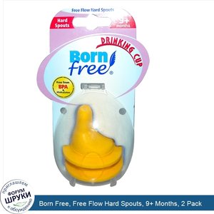 Born_Free__Free_Flow_Hard_Spouts__9__Months__2_Pack.jpg