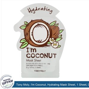 Tony_Moly__I_m_Coconut__Hydrating_Mask_Sheet__1_Sheet__0.74_oz__21_g_.jpg