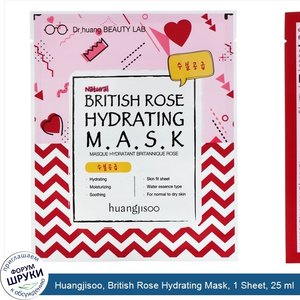 Huangjisoo__British_Rose_Hydrating_Mask__1_Sheet__25_ml.jpg