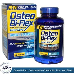 Osteo_Bi_Flex__Glucosamine_Chondroitin_Plus_Joint_Shield___Double_Strength__150_Coated_Caplets.jpg