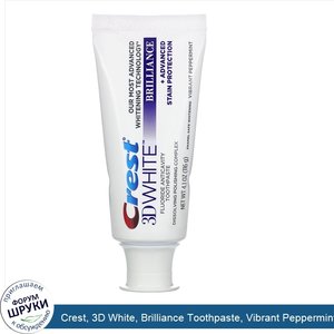 Crest__3D_White__Brilliance_Toothpaste__Vibrant_Peppermint__4.1_oz__116_g_.jpg