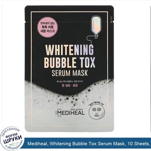 Mediheal__Whitening_Bubble_Tox_Serum_Mask__10_Sheets__21_ml_Each.jpg