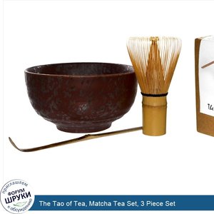 The_Tao_of_Tea__Matcha_Tea_Set__3_Piece_Set.jpg