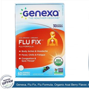 Genexa__Flu_Fix__Flu_Formula__Organic_Acai_Berry_Flavor__60_Chewable_Tablets.jpg