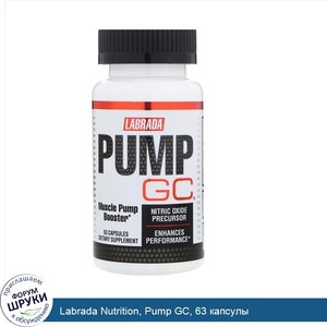 Labrada_Nutrition__Pump_GC__63_капсулы.jpg