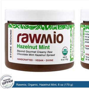 Rawmio__Organic__Hazelnut_Mint__6_oz__170_g_.jpg