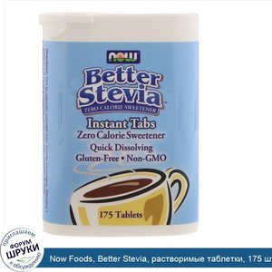 Now_Foods__Better_Stevia__растворимые_таблетки__175_шт..jpg