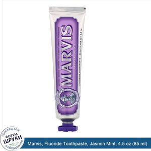 Marvis__Fluoride_Toothpaste__Jasmin_Mint__4.5_oz__85_ml_.jpg