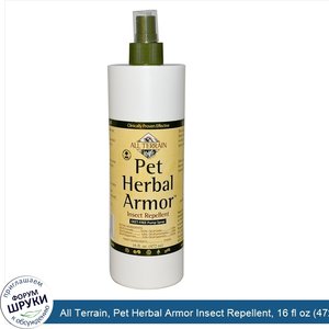 All_Terrain__Pet_Herbal_Armor_Insect_Repellent__16_fl_oz__472_ml_.jpg