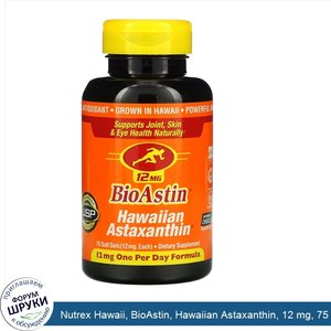 Nutrex_Hawaii__BioAstin__Hawaiian_Astaxanthin__12_mg__75_Soft_Gels.jpg