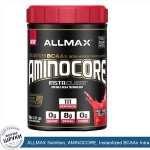 ALLMAX_Nutrition__AMINOCORE__Instantized_BCAAs_Intra_Workout_Muscle_Support__Fruit_Punch_Blast...jpg