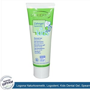 Logona_Naturkosmetik__Logodent__Kids_Dental_Gel__Spearmint__1.7_fl_oz__50_ml_.jpg