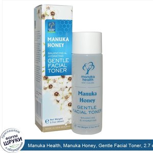 Manuka_Health__Manuka_Honey__Gentle_Facial_Toner__2.7_oz__80_ml_.jpg