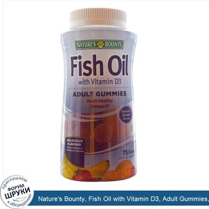 Nature_s_Bounty__Fish_Oil_with_Vitamin_D3__Adult_Gummies__Orange__Raspberry_Strawberry_Banana_...jpg