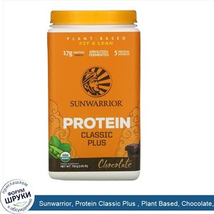 Sunwarrior__Protein_Classic_Plus___Plant_Based__Chocolate__1.65_lb__750_g_.jpg