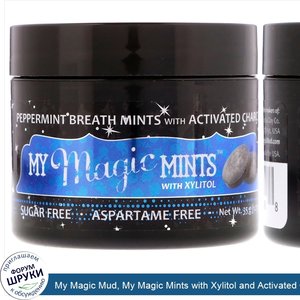 My_Magic_Mud__My_Magic_Mints_with_Xylitol_and_Activated_Charcoal__Peppermint__1.23_oz__35_g_.jpg