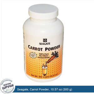 Seagate__Carrot_Powder__10.57_oz__300_g_.jpg