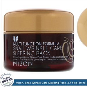 Mizon__Snail_Wrinkle_Care_Sleeping_Pack__2.7_fl_oz__80_ml_.jpg