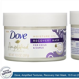 Dove__Amplified_Textures__Recovery_Hair_Mask__10.5_oz__297_g_.jpg