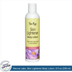 Reviva_Labs__Skin_Lightener_Body_Lotion__8_fl_oz__236_ml_.jpg