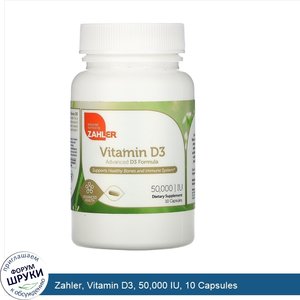 Zahler__Vitamin_D3__50_000_IU__10_Capsules.jpg